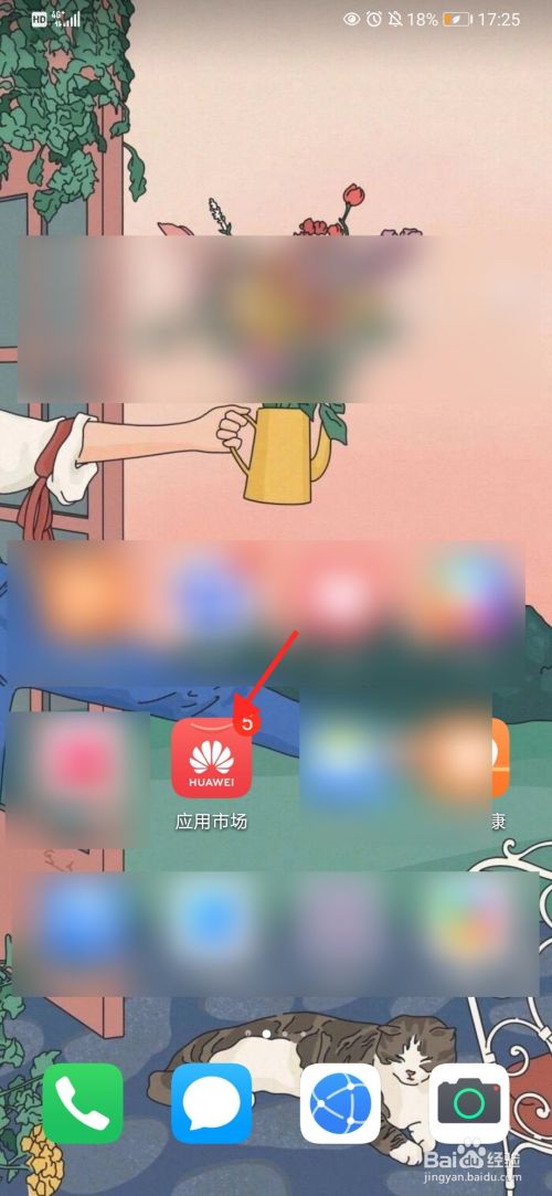 手机里面自带游戏怎么卸载_卸载自带里面手机游戏怎么卸载_卸载自带里面手机游戏怎么删除