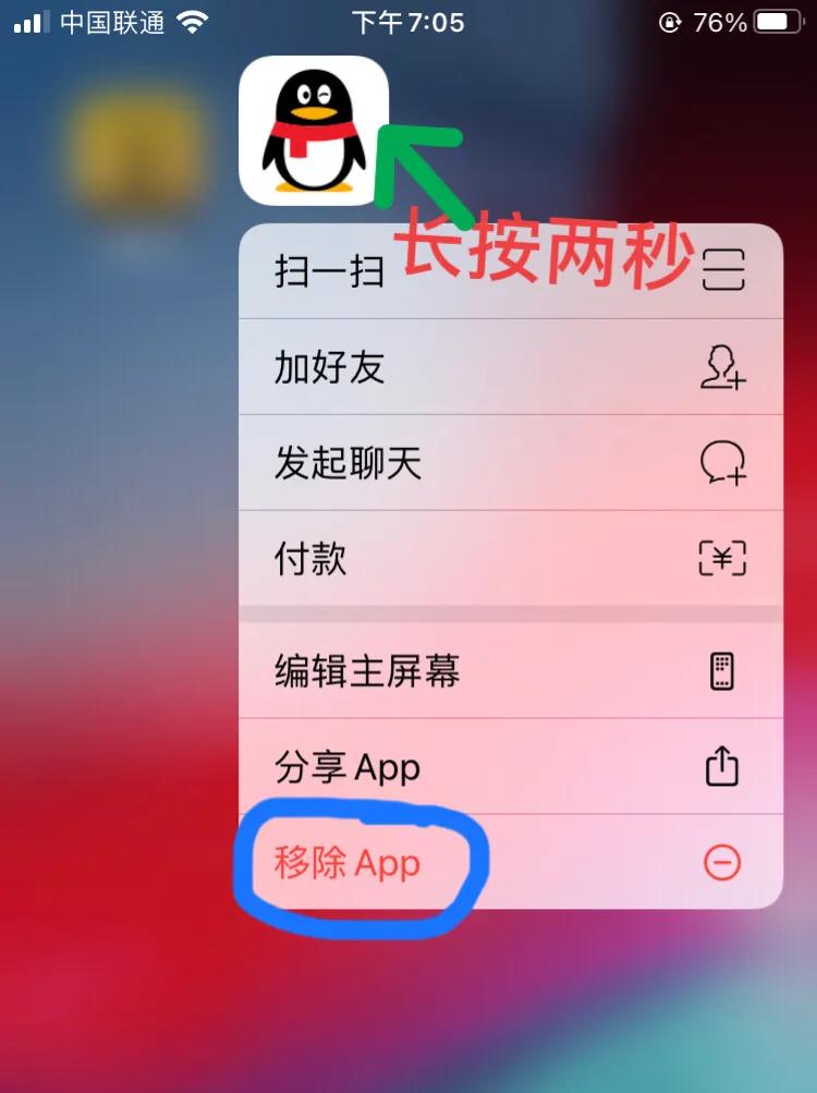 卸载自带里面手机游戏怎么卸载_手机里面自带游戏怎么卸载_卸载自带里面手机游戏怎么删除