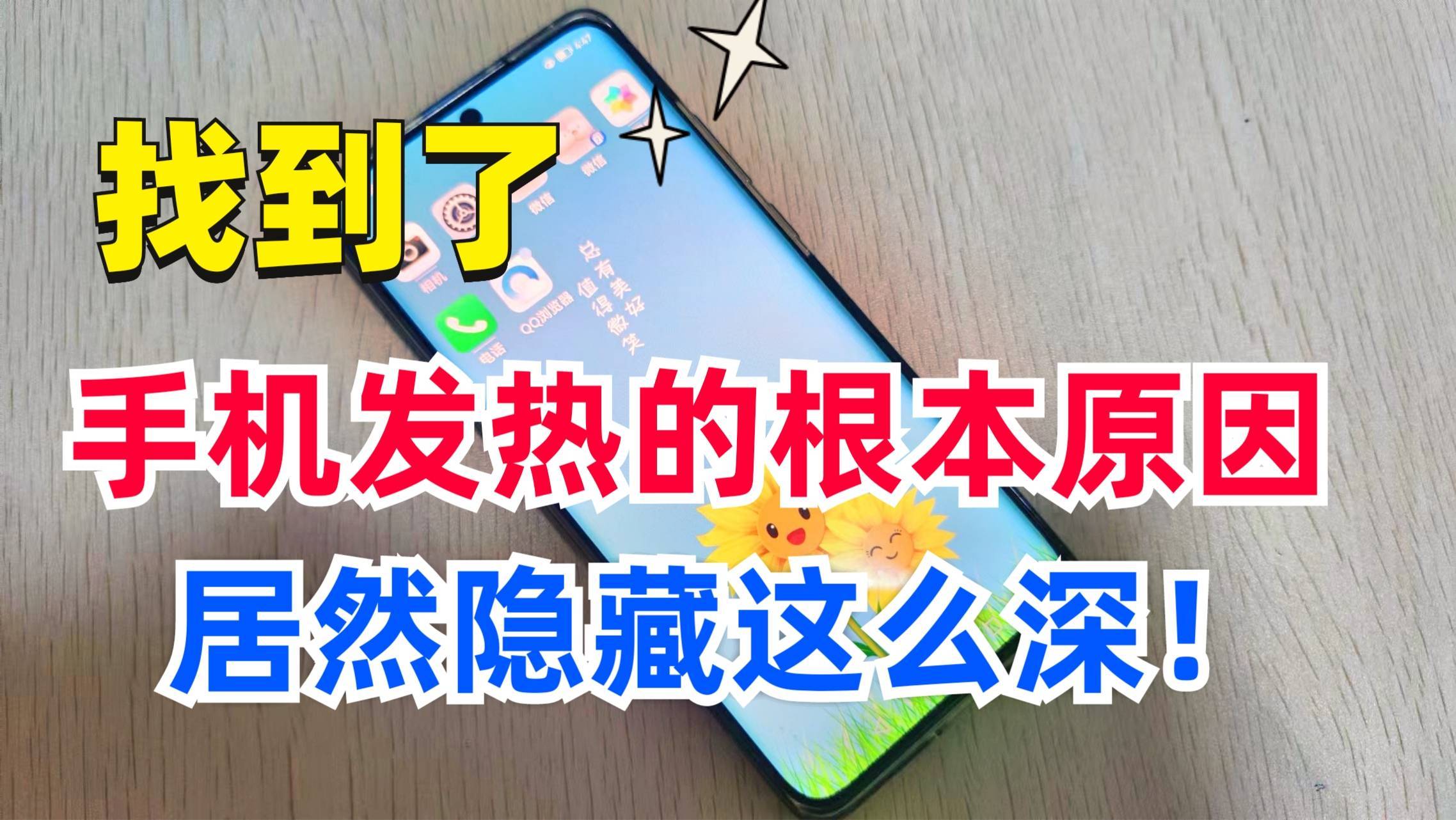 手机超卡游戏_手机游戏卡住了怎么解决方法_手机卡游戏卡