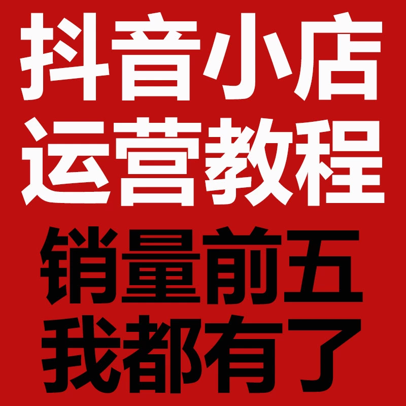 怎样在抖音上做推广_抖音推广做上去要多久_在抖音做推广
