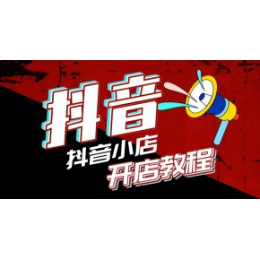 在抖音做推广_抖音推广做上去要多久_怎样在抖音上做推广