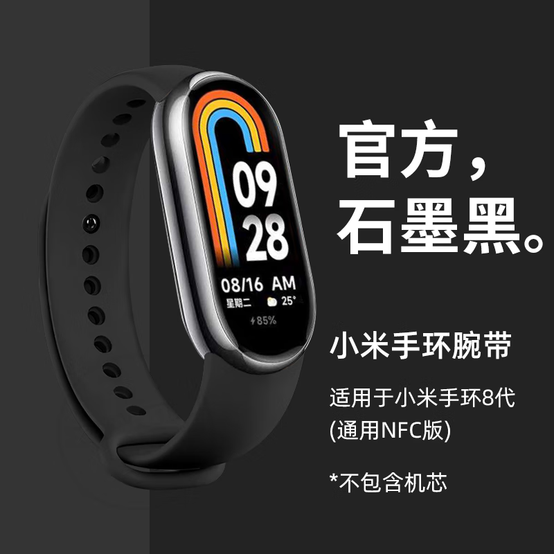 小米手环普通版和nfc_小米手环8和nfc版有啥区别_小米手环nfc和标配版的区别