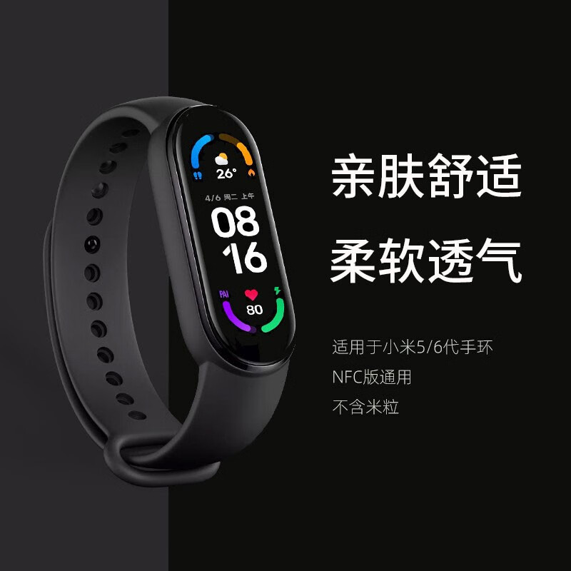 小米手环8和nfc版有啥区别_小米手环普通版和nfc_小米手环nfc和标配版的区别