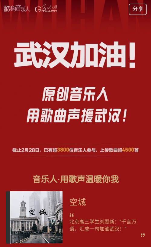 声援_声援拼音_声援者的意思