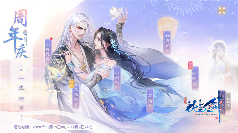 游戏一花一剑下载手机版_一剑游戏视频_下载一剑花魁破解版