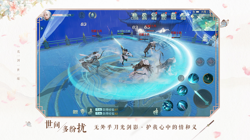 游戏一花一剑下载手机版_一剑游戏视频_下载一剑花魁破解版