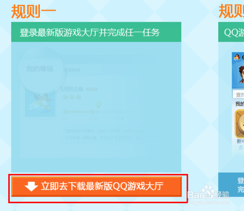 手机qq游戏大厅添加游戏_怎么把游戏添加进qq手机版_手机游戏中心怎么加qq好友