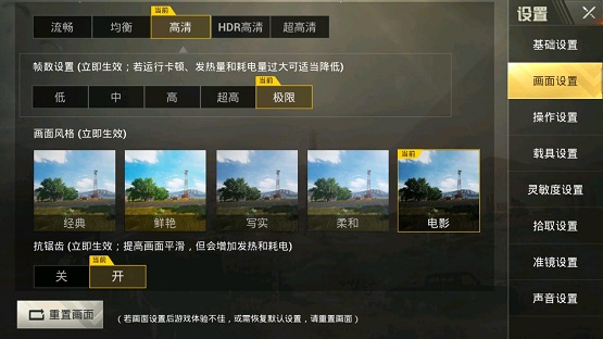 手机版高画质逃生游戏_逃生画质不清晰_逃生游戏画面
