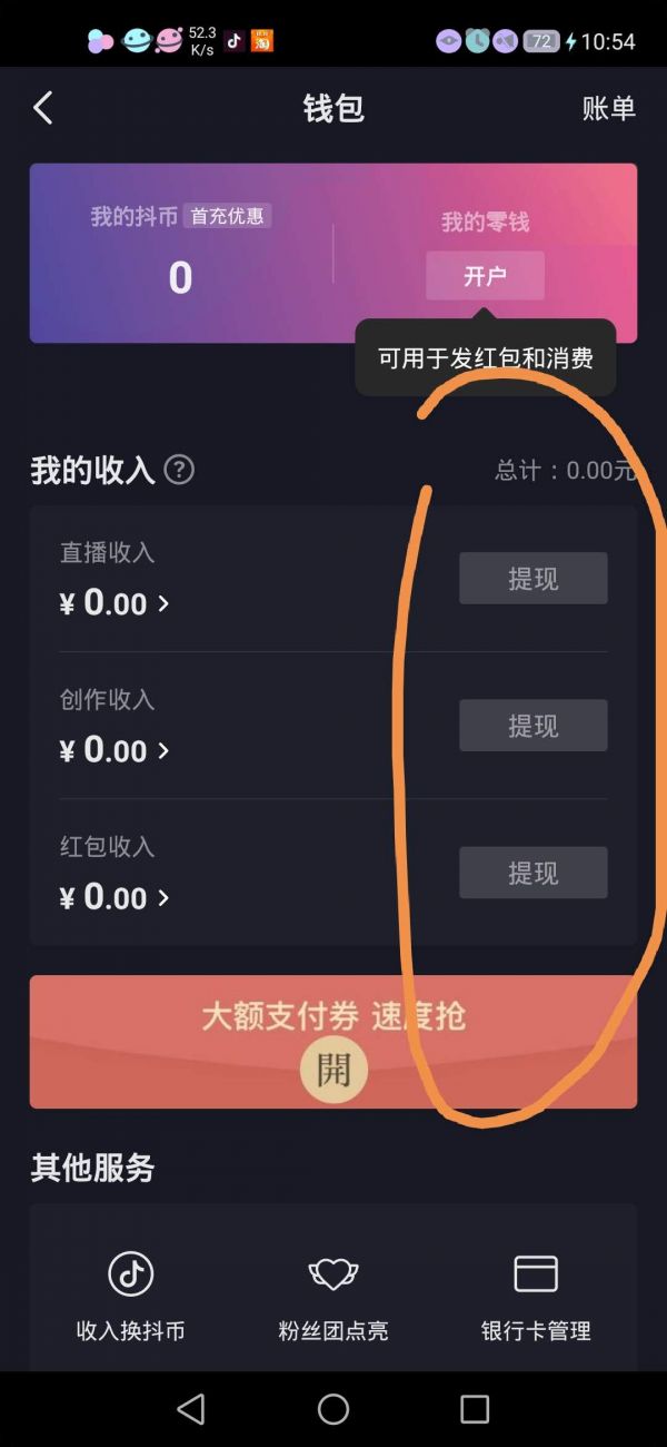 tp钱包怎么把钱取出来_钱包里的钱怎么取出来_钱包提现到银行卡怎么提