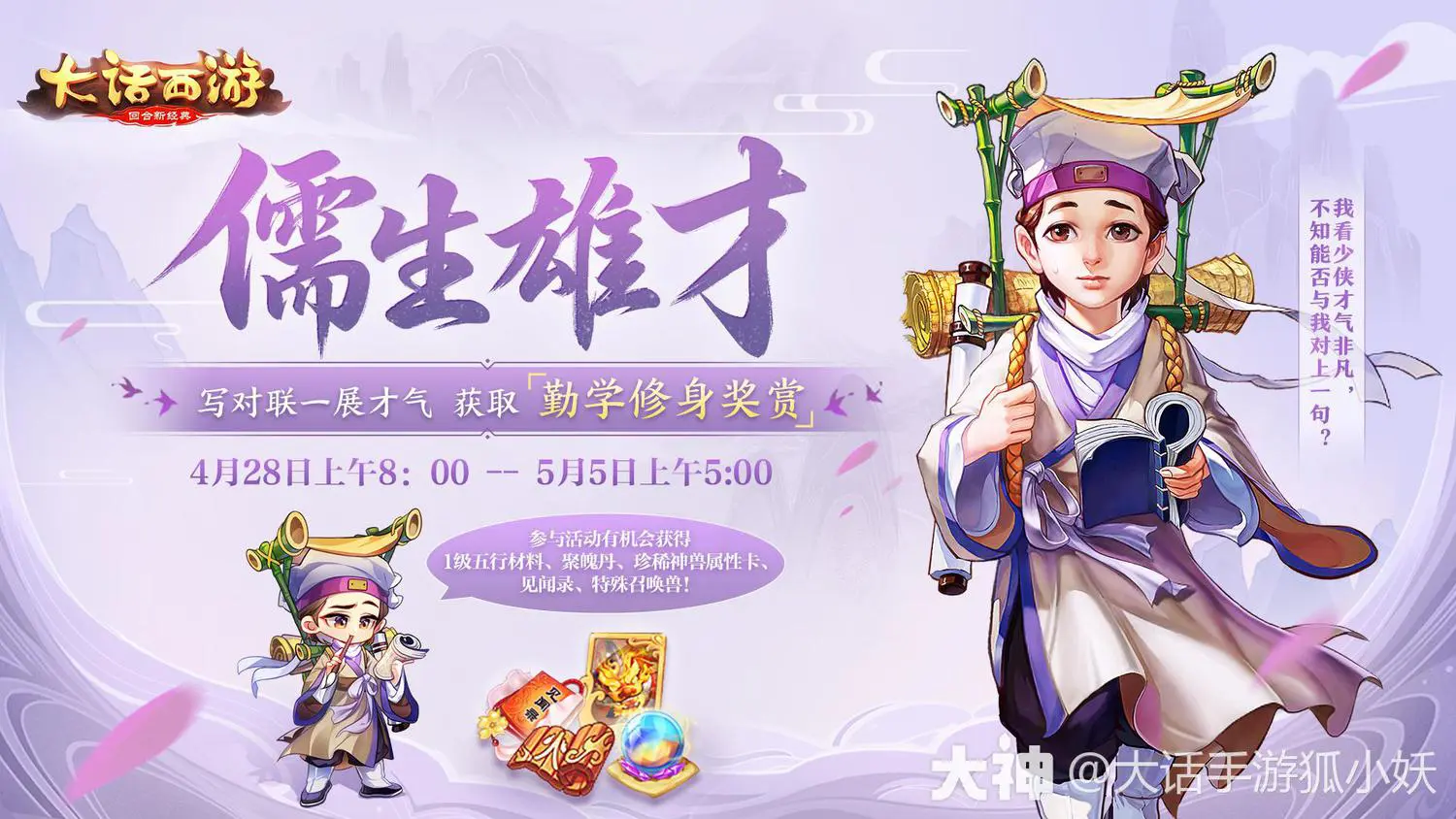 苹果手机分屏大话西游游戏_大话西游苹果手机怎么双开_大话西游怎么分屏
