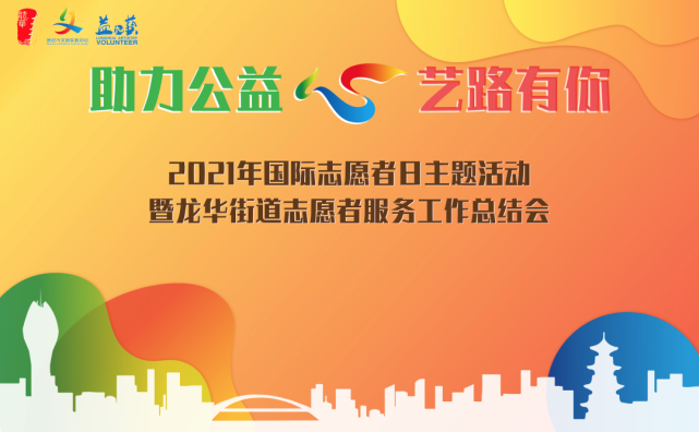 国际志愿者日是哪一天_国际志愿者日子_国际志愿者时间为