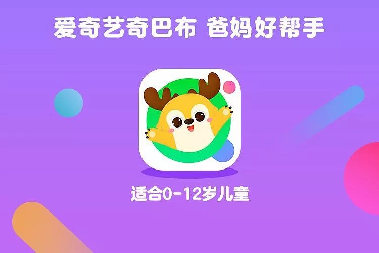 看一下爱奇艺的_我想看爱艺奇你有会员吗_爱奇艺可以一起看吗