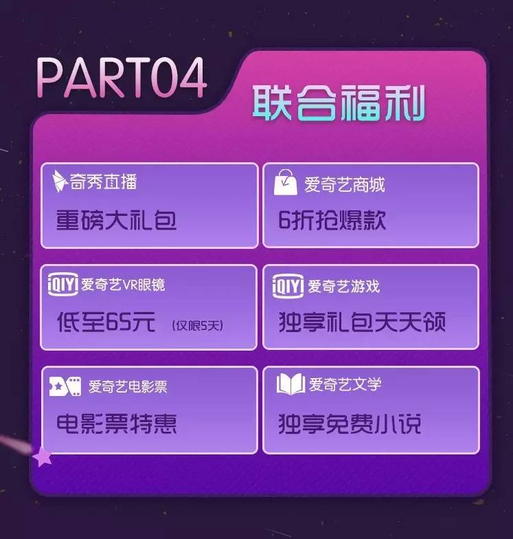 爱奇艺可以一起看吗_看一下爱奇艺的_我想看爱艺奇你有会员吗