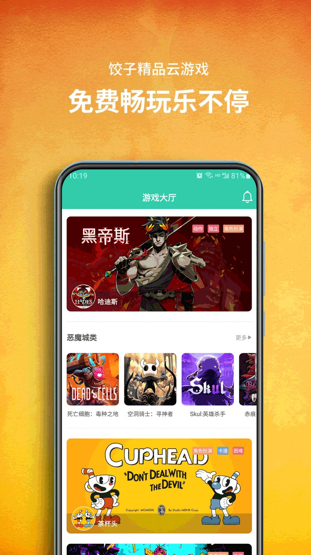 苹果手机商店的云游戏下载_apple云游戏_云游戏app苹果