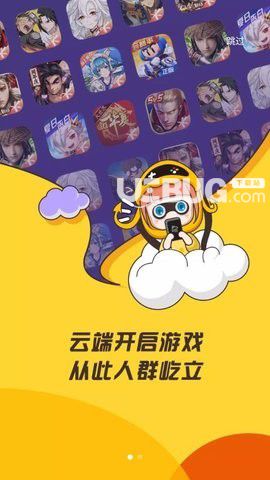云游戏app苹果_apple云游戏_苹果手机商店的云游戏下载