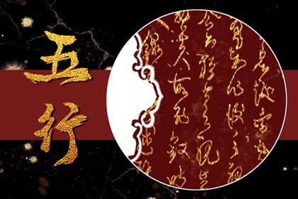 2005年五行属什么命_2005年五行属什么_2005年属什么