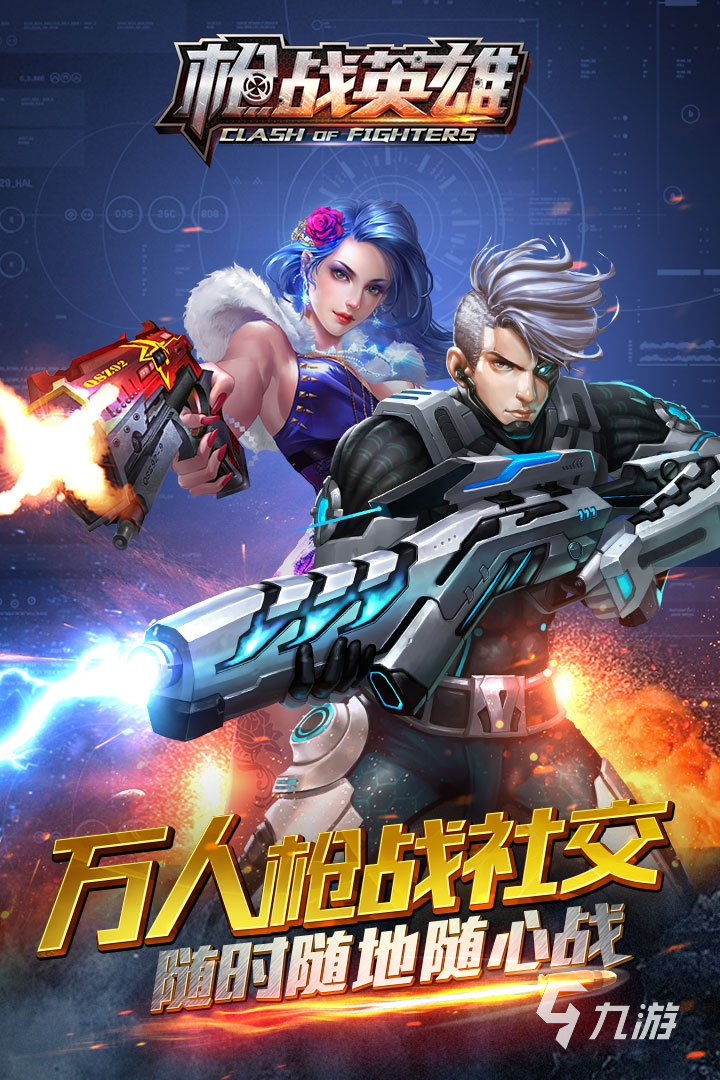 手机cs射击游戏有哪些_手机射击游戏排名_射击手机游戏有哪些
