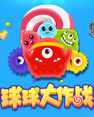 球类游戏app_球球大作战休闲手机游戏_球类手机小游戏