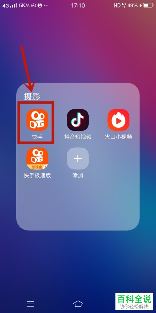 手机快手直播游戏教程_如何用快手直播手机游戏_教程直播快手手机游戏软件