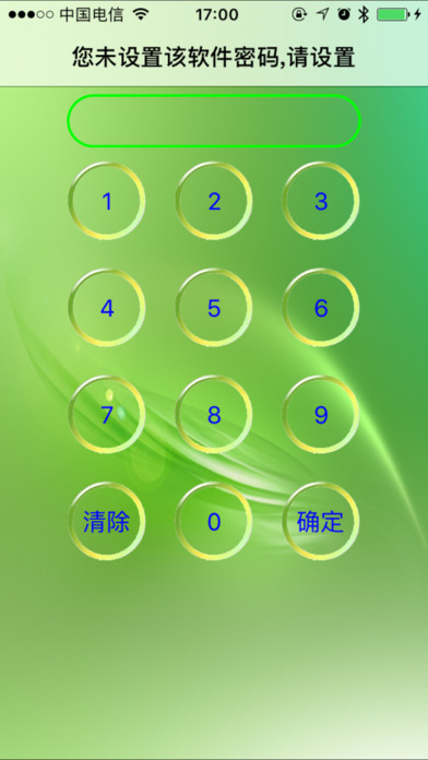 下载app让输入密码_iphone下载app每次都要输入密码_苹果下软件输入密码后还是获取