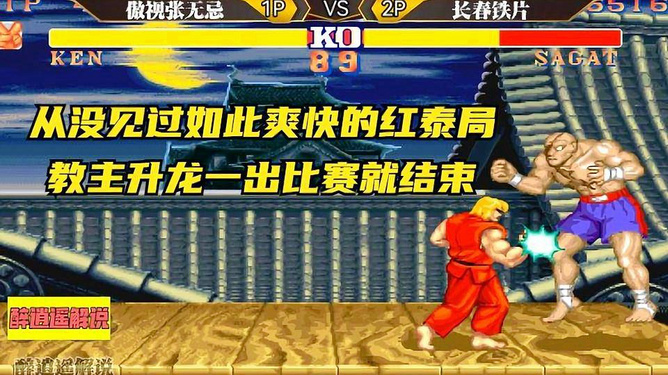 街霸手机版下载官方_街霸游戏手机版_手机街霸游戏大全