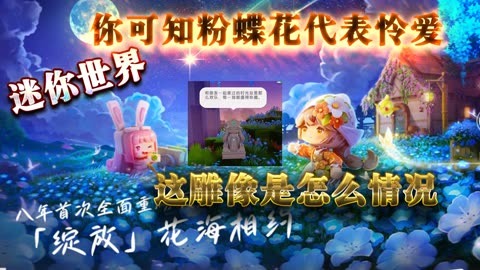 迷你版的世界_手机版游戏迷你世界教学_迷你教学版手机世界游戏视频