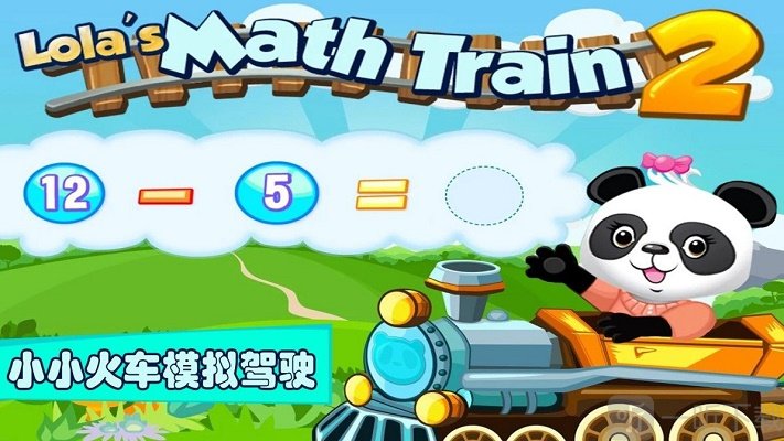 火车的手机游戏_好玩的手机火车游戏_盘点高画质火车游戏手机版