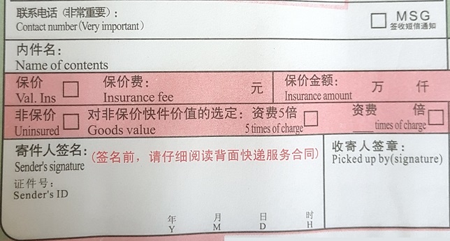 京东申请保价可以申请几次_京东申请保价的钱退到哪里_京东的保价在哪里申请