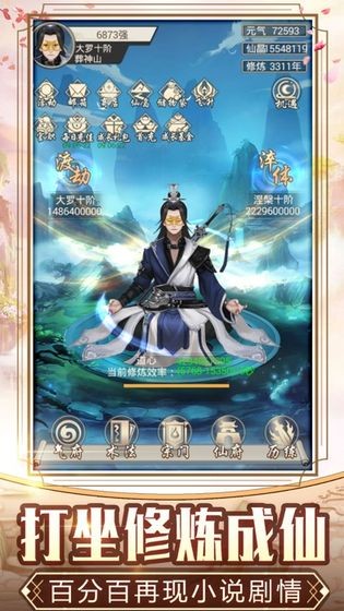 士大夫手机游戏_大夫游戏怎么玩_大夫游戏解说