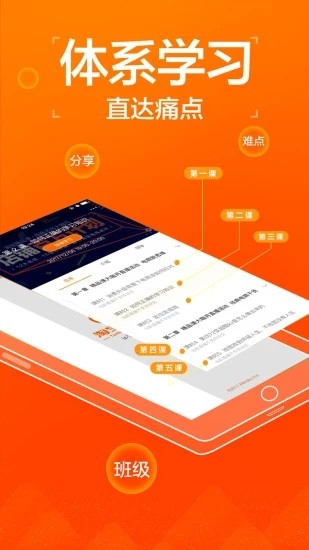 云课堂app下载_云课堂教学软件_课堂云平台