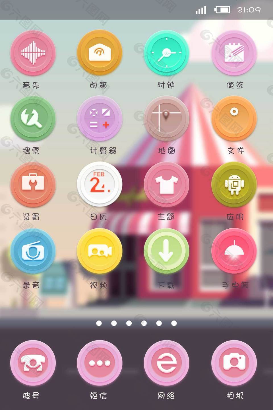 图标软件手机游戏有哪些_软件图标游戏手机_图标小游戏
