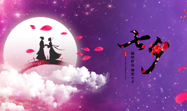 2023年的七夕节是哪天_2031年七夕日期_2023年七夕节是几月几日