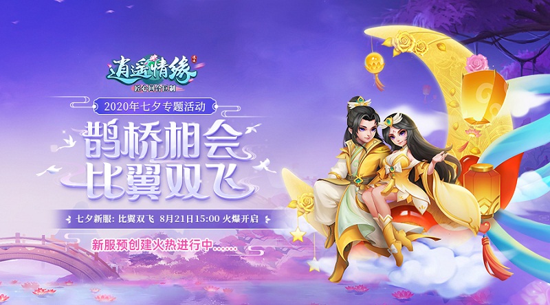 2023年七夕节是几月几日_2031年七夕日期_2023年的七夕节是哪天