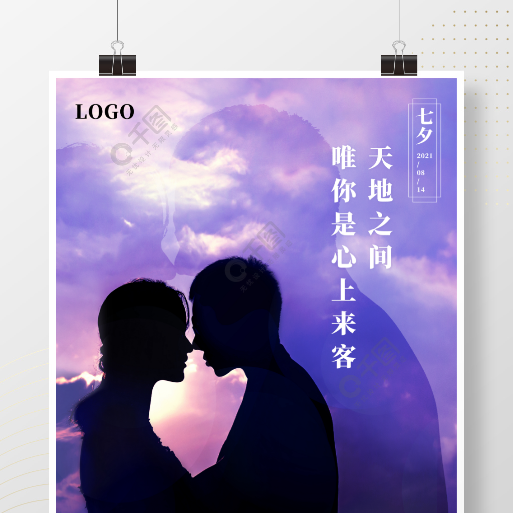 2023年七夕节是几月几日_2031年七夕日期_2023年的七夕节是哪天