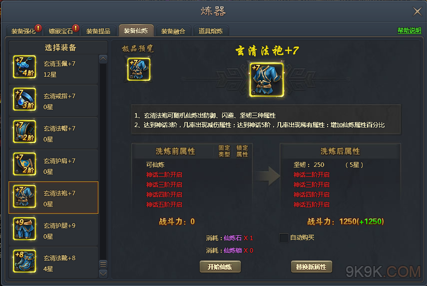 青云志手机游戏设置在哪_青云志游戏叫什么_青云志游戏攻略