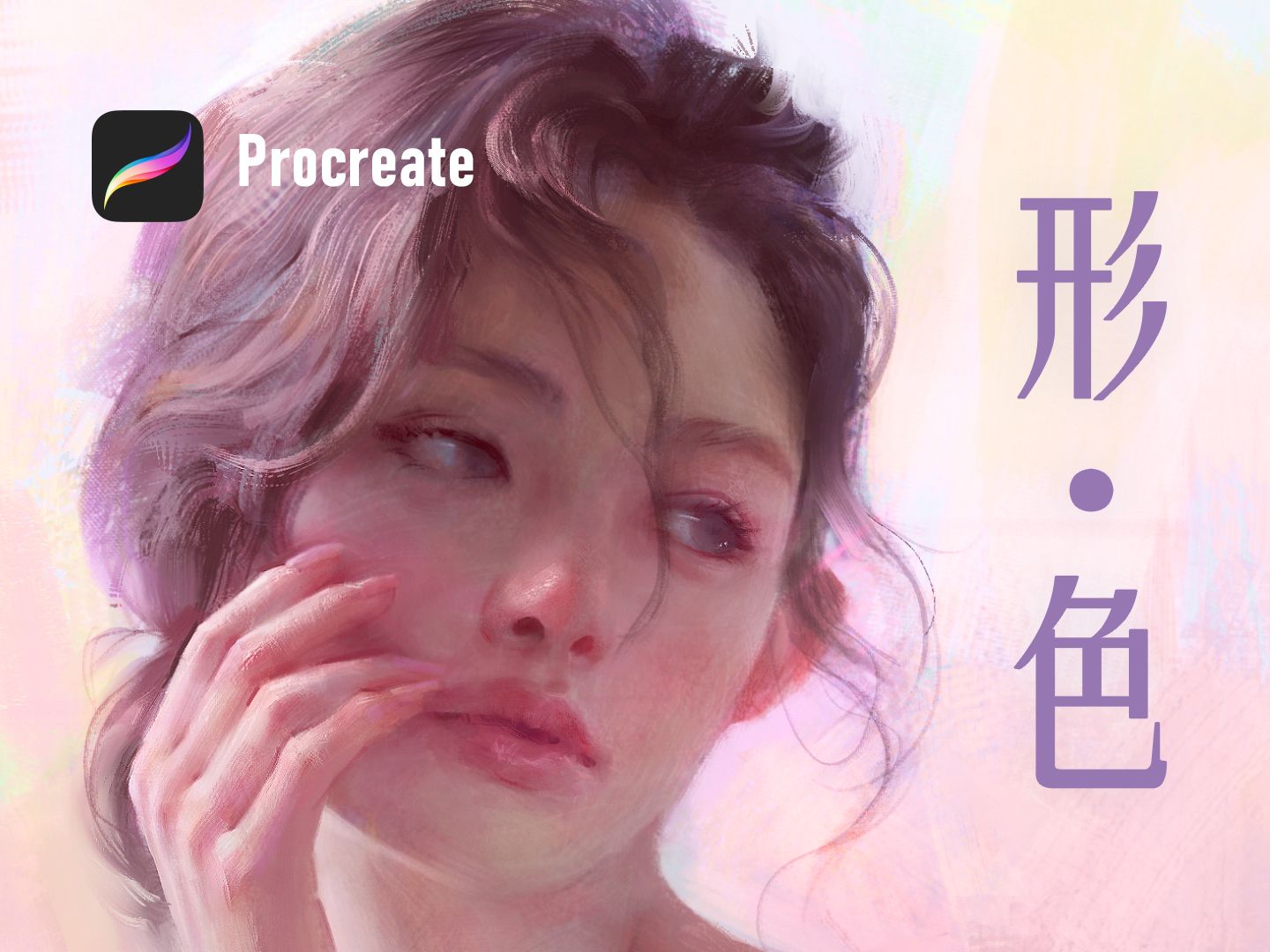 procreate安卓版下载_阿克米之书冷狐汉化安卓下载版_圣经安卓下载版