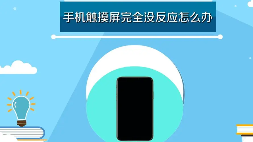 手机触摸过于灵敏_手机触屏灵敏度太高怎么办_手机触摸屏不灵敏怎么回事