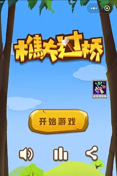 苹果过关游戏_过桥的游戏叫什么_苹果手机游戏过桥