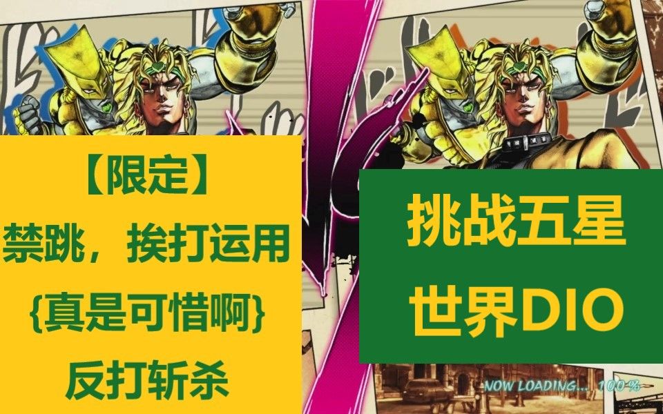jojo奇妙冒险全明星战斗_jojo的奇妙群聊_jojo的奇妙冒险群星之战