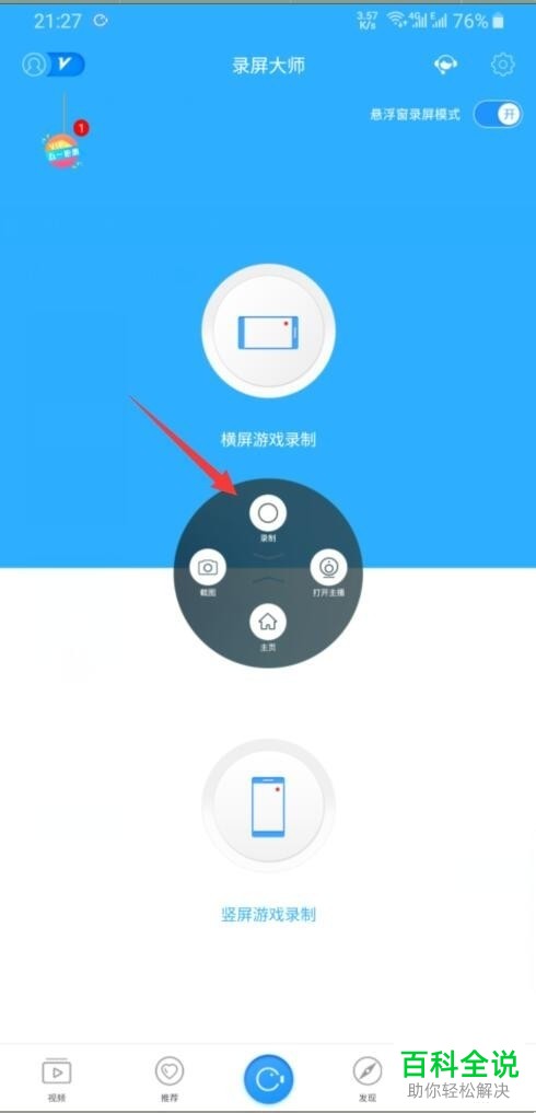 苹果手机录屏游戏怎么高清_苹果手机录游戏视频模糊_苹果手机录制游戏模糊不清
