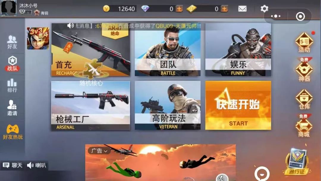 游戏枪战手机小游戏推荐_枪战游戏小游戏手机游戏_枪战游戏手机