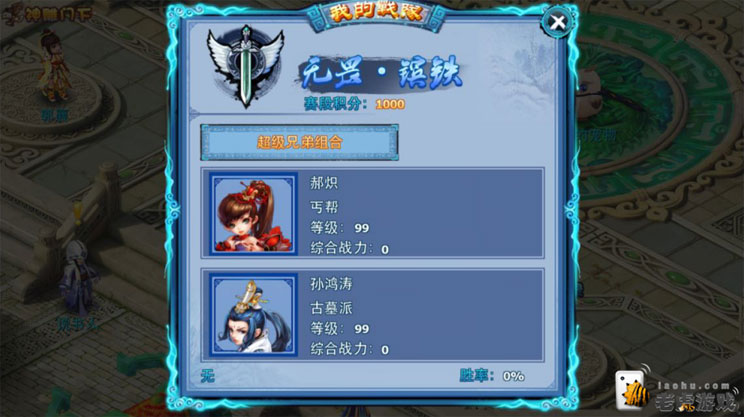 神雕侠侣手机游戏_神雕侠侣单机手游_下载神雕侠侣手游