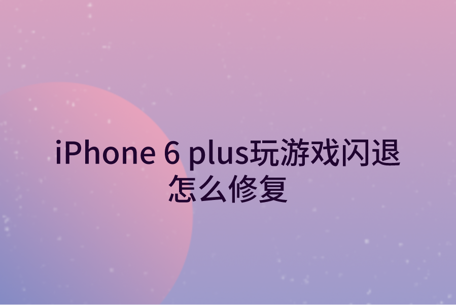 玩游戏顺畅手机_如何让打游戏变流畅手机_让手机玩游戏更流畅的软件