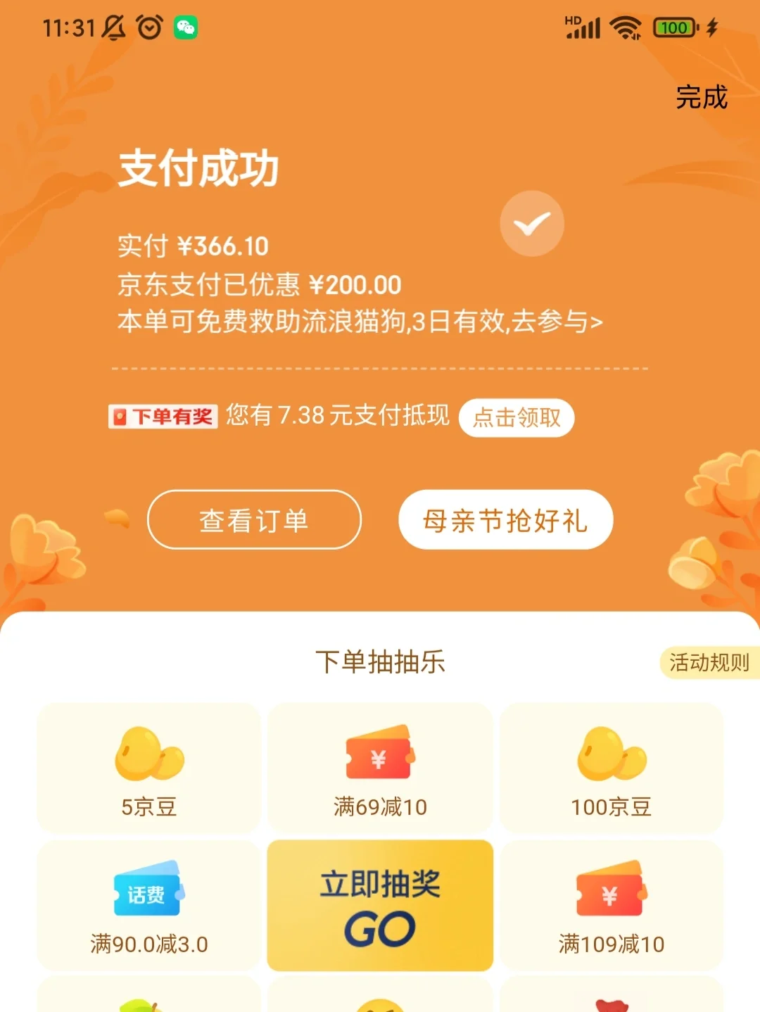 奇酷手机游戏_奇酷游戏中心_奇酷手机游戏怎么玩