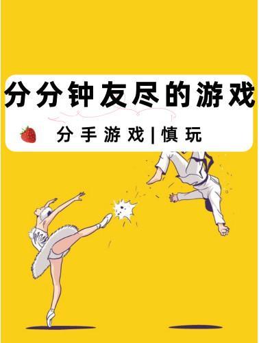 情侣手机游戏推荐_情侣都手机游戏_情侣手机游戏推荐双人