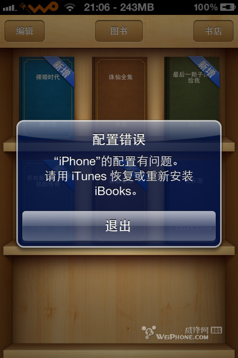 ifile下载ipad版_ifile下载_ifile