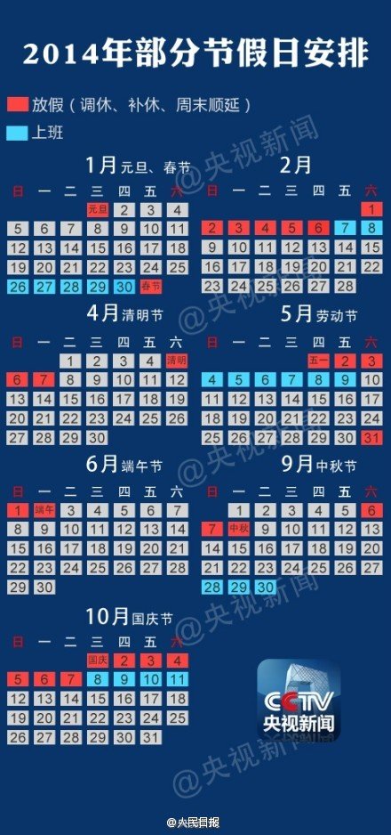 2023年清明节放假通知_清明放假2023年放几天_2031清明放几天