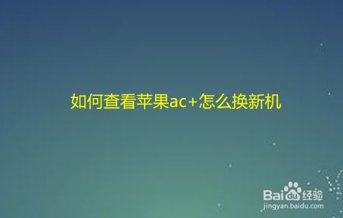 帐号切换苹果手机游戏还能玩吗_帐号切换苹果手机游戏怎么弄_苹果手机怎么切换游戏帐号