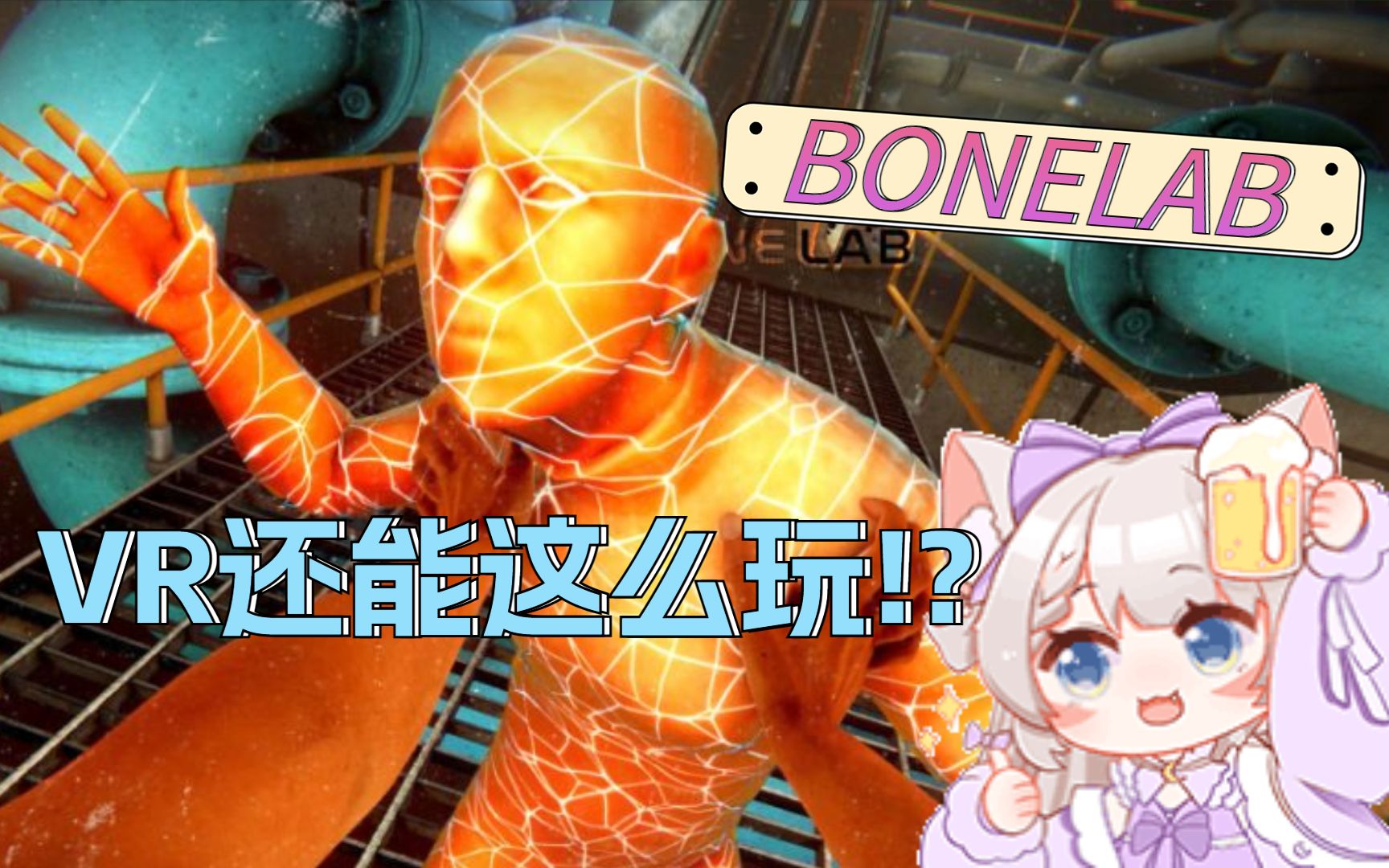 手机vr游戏美女-试玩手机 VR 游戏，美女角色令人大开眼界，仿佛走进全新世界