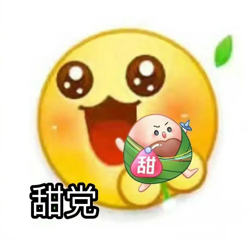 端午表情包文字卡通_端午节的表情包有哪些_端午节表情